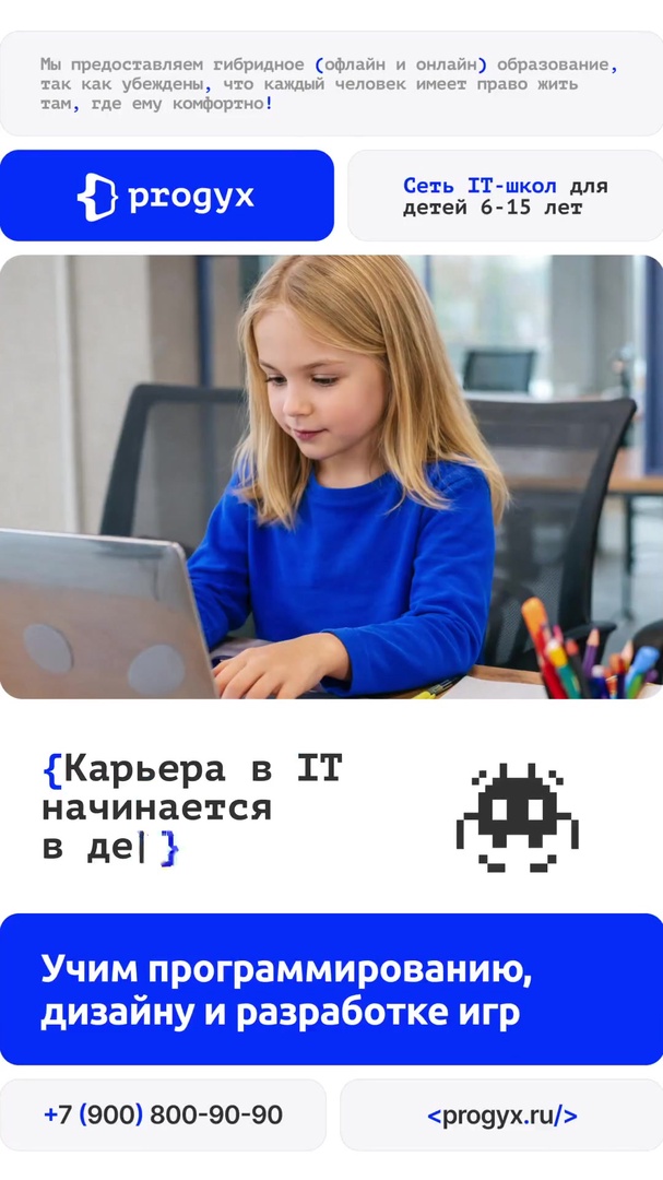 Progyx