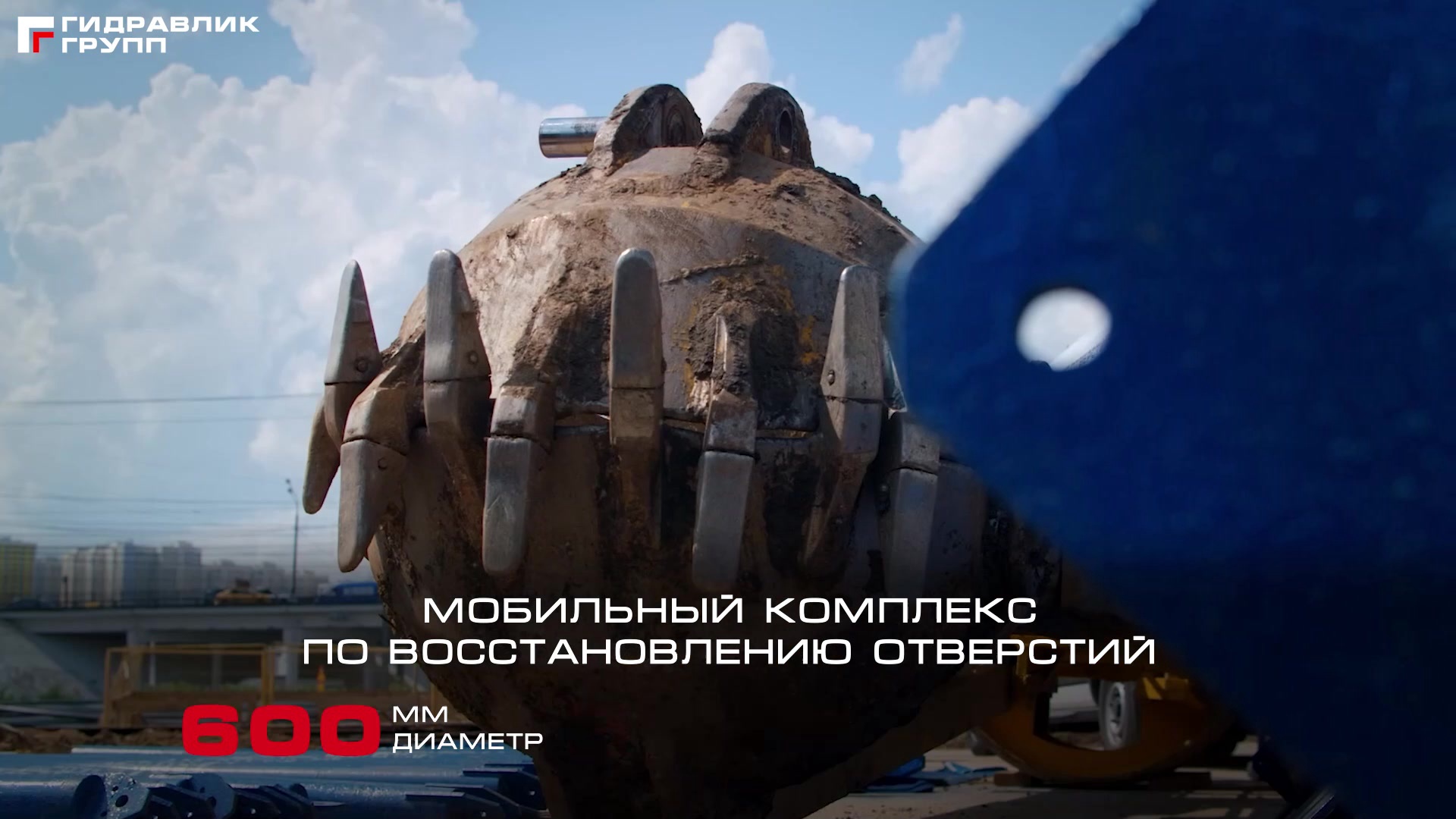 Мобильный ремонт изношенных отверстий